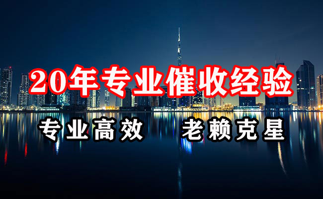 类乌齐催收公司