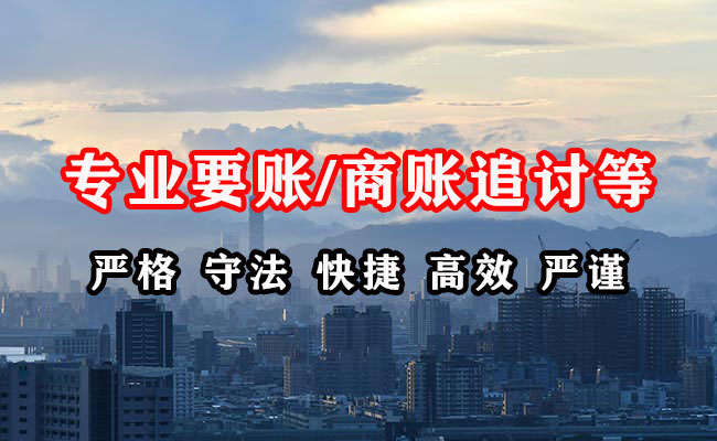 类乌齐催收公司